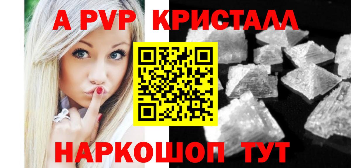 Alpha PVP VHQ Гулькевичи