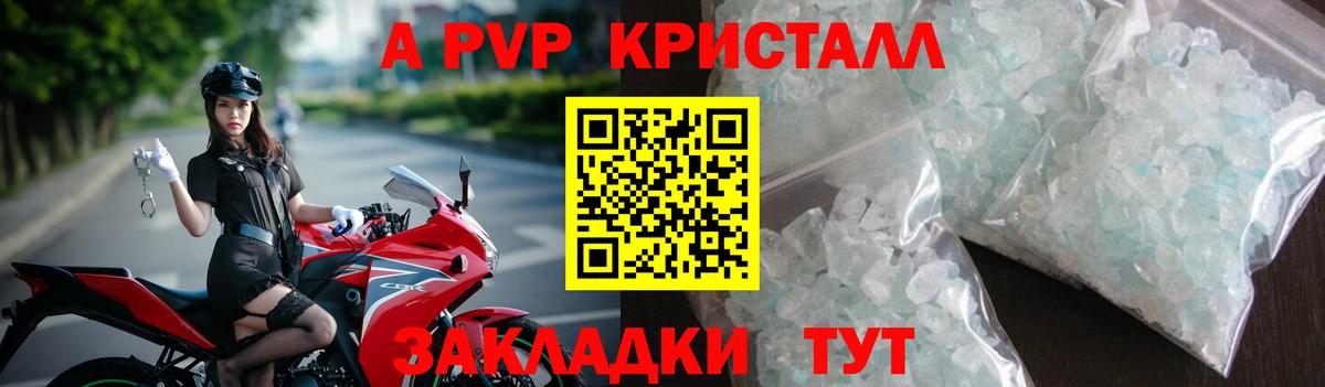 А ПВП мука  Alpha PVP Crystall  APVP  Вход с VPN  Alfa_PVP кристаллы  Гулькевичи 