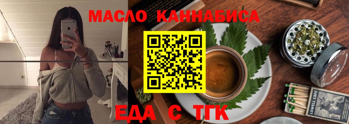Гулькевичи  Печенье с ТГК марихуана  Вход с VPN 