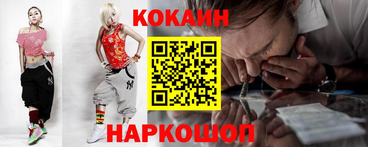 Гулькевичи  COCAIN VHQ  где купить наркотик  КОКАИН Эквадор  Вход с VPN 