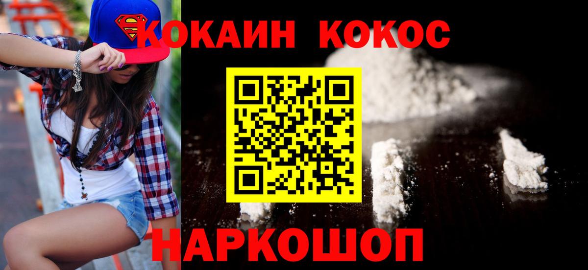 КОКАИН Эквадор Гулькевичи