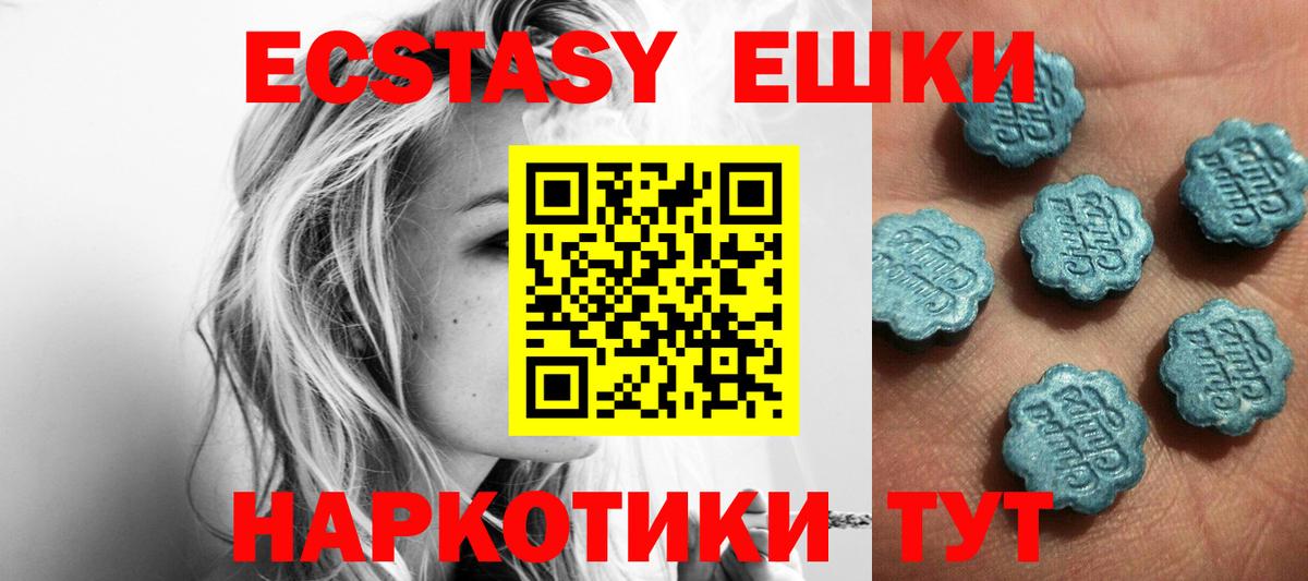 Гулькевичи  Экстази 300 mg  ЭКСТАЗИ диски  Вход с VPN 