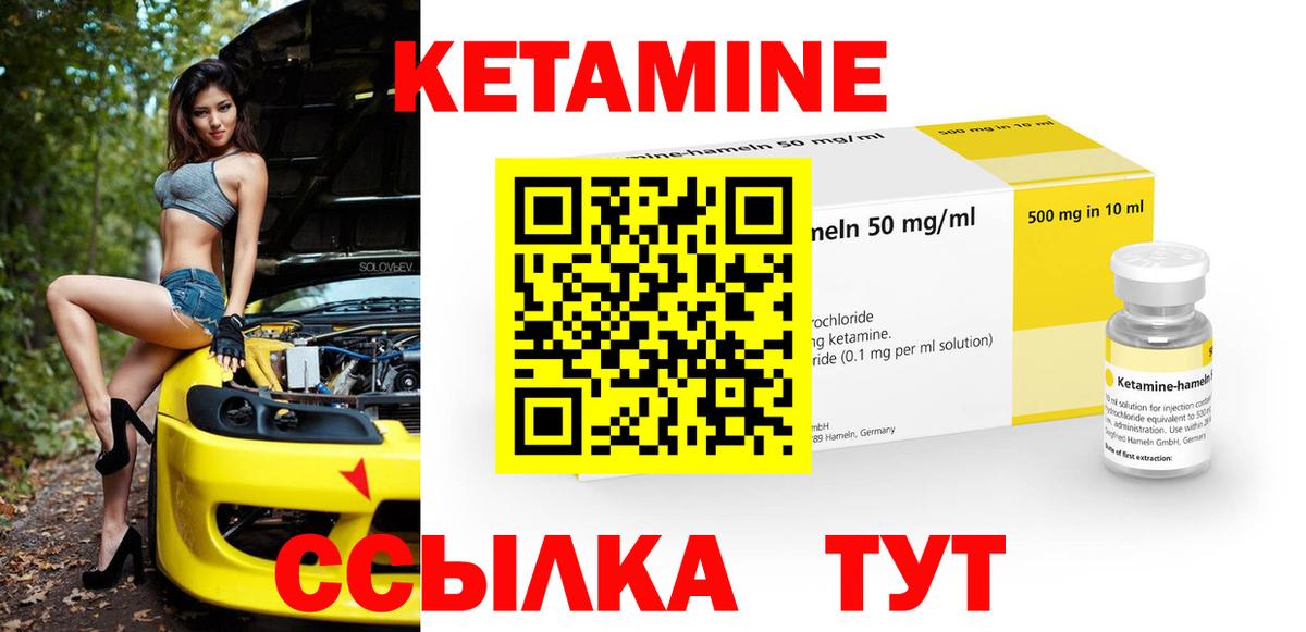 Кетамин VHQ Гулькевичи