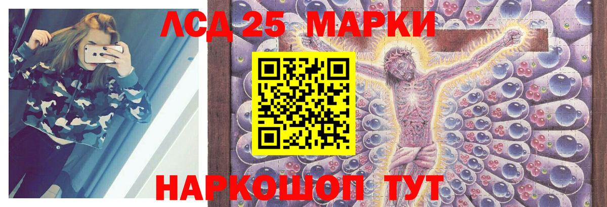 Лсд 25 экстази кислота Гулькевичи