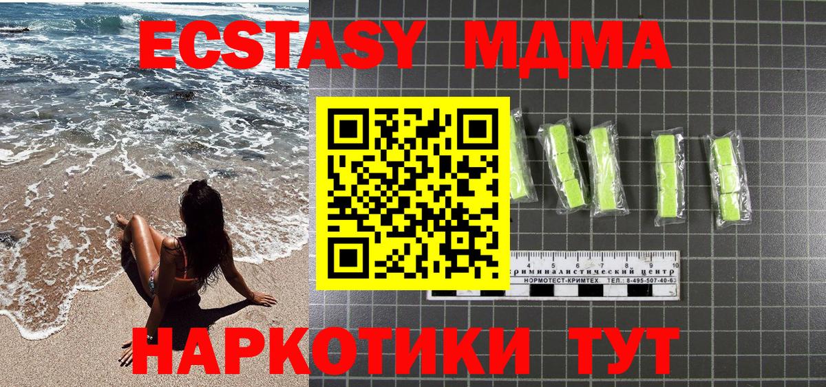 MDMA  МДМА VHQ  Гулькевичи  Вход с VPN  MDMA кристаллы 