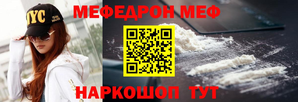 Меф мука Гулькевичи