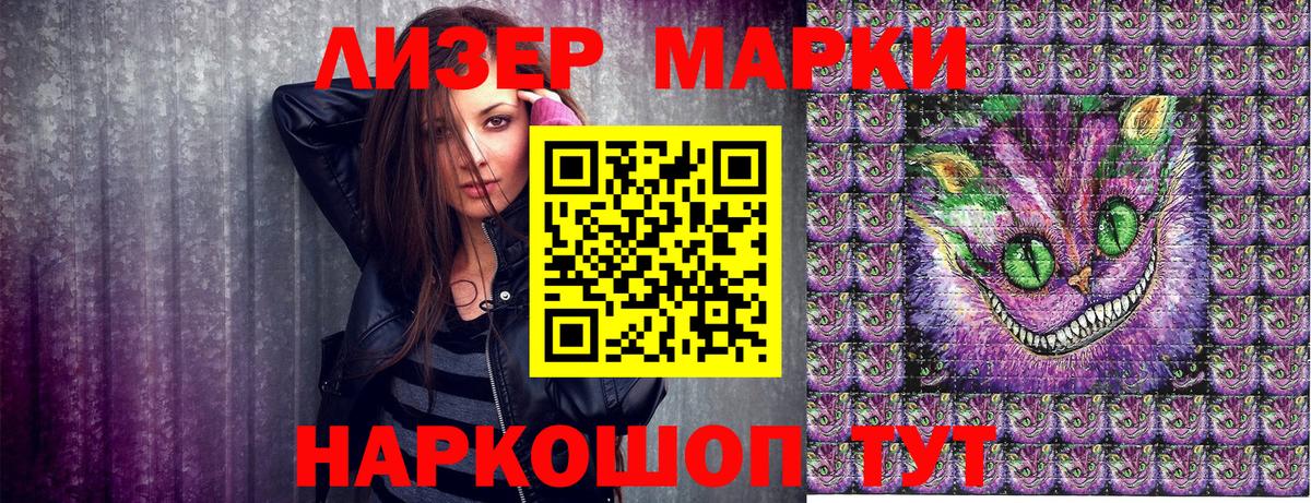 Гулькевичи  Марки N-bome 1,5мг  купить закладку  Вход с VPN 