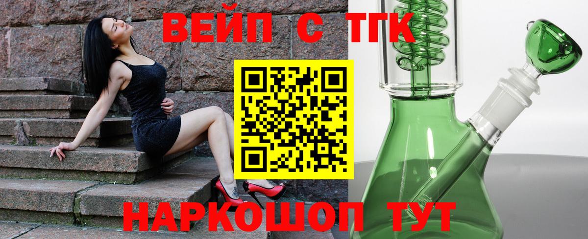 Гулькевичи  Дистиллят ТГК Wax  Дистиллят ТГК THC oil  Вход с VPN 